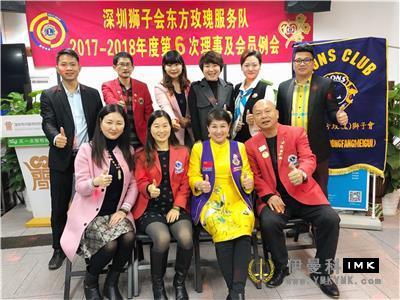 Oriental Rose Service Team: held the sixth regular meeting of 2017-2018 news 图1张